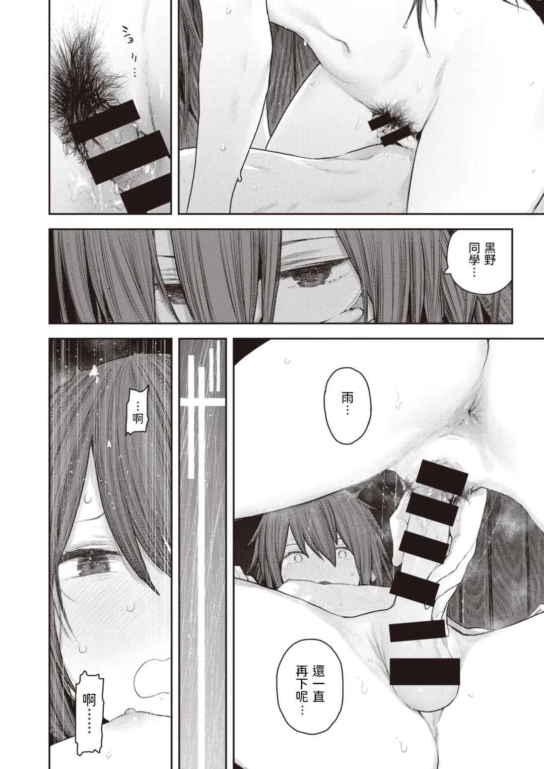 [Survival Knife] Ame ga Yamu made Fhentai - Page 10