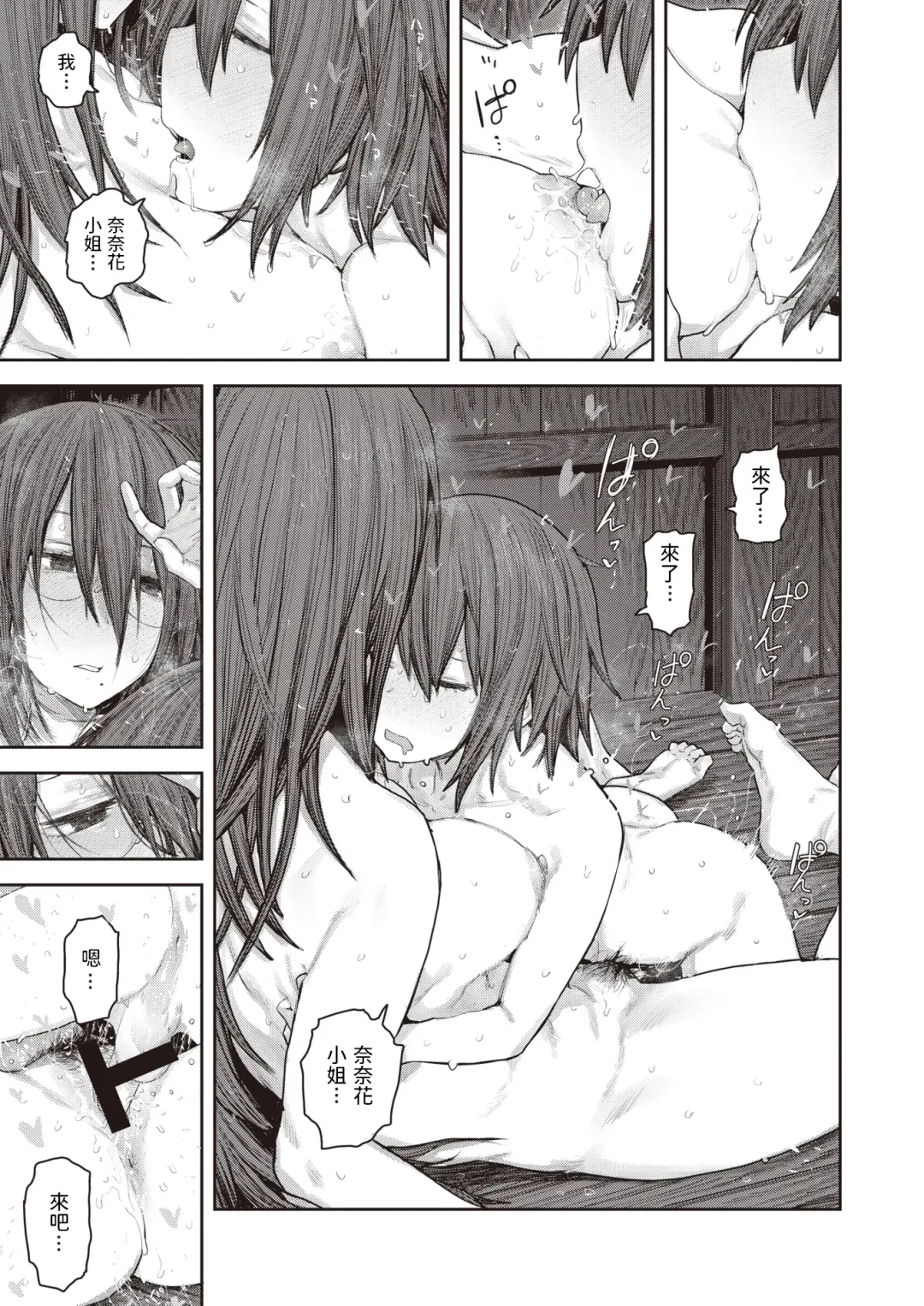 [Survival Knife] Ame ga Yamu made Fhentai - Page 17