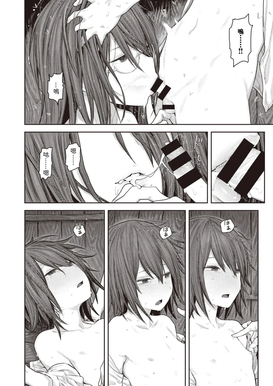 [Survival Knife] Ame ga Yamu made Fhentai - Page 8