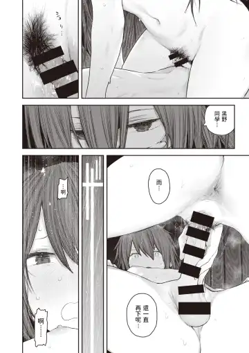 [Survival Knife] Ame ga Yamu made Fhentai - Page 10