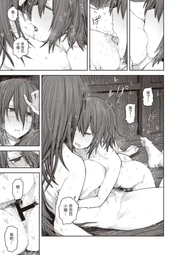 [Survival Knife] Ame ga Yamu made Fhentai - Page 17