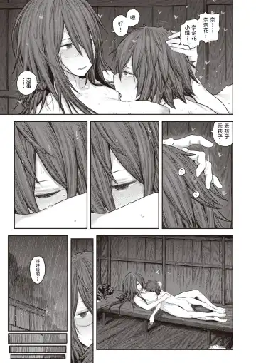 [Survival Knife] Ame ga Yamu made Fhentai - Page 19