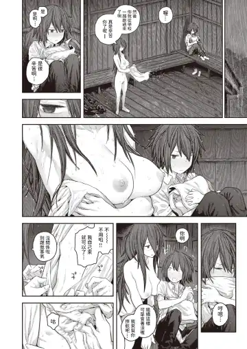 [Survival Knife] Ame ga Yamu made Fhentai - Page 4