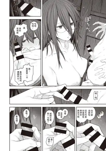 [Survival Knife] Ame ga Yamu made Fhentai - Page 6