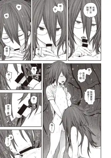 [Survival Knife] Ame ga Yamu made Fhentai - Page 7