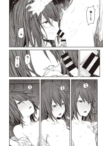 [Survival Knife] Ame ga Yamu made Fhentai - Page 8