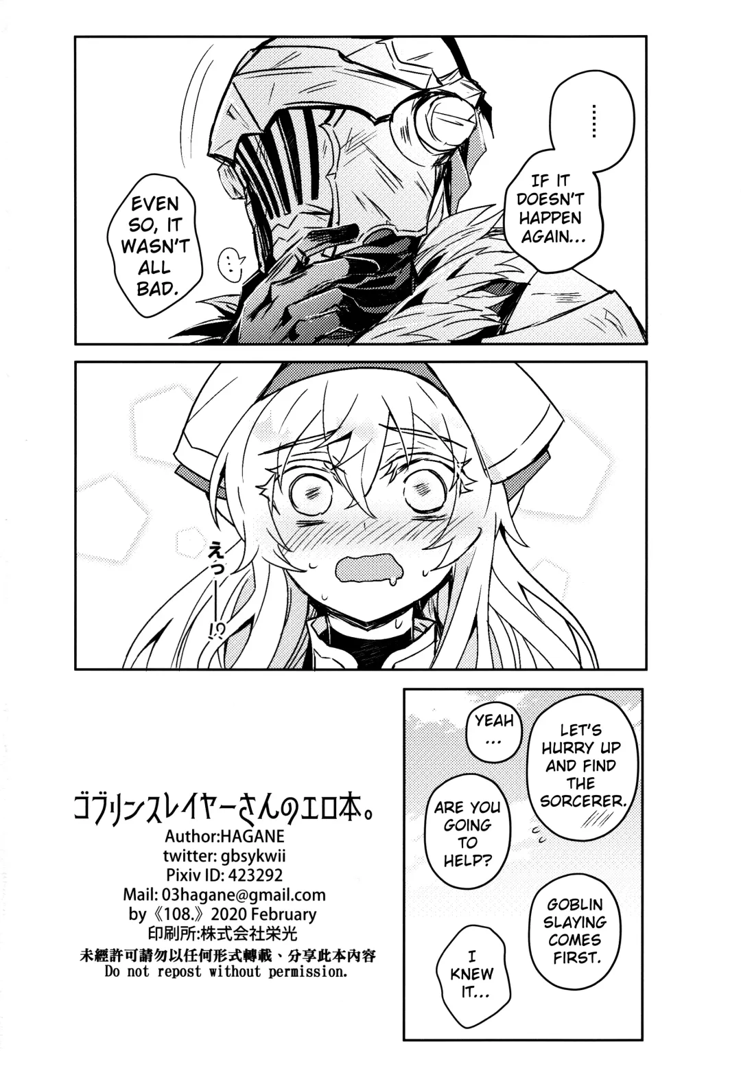 [Hagane] Goblin Slayer-san no Ero Hon. Fhentai - Page 35