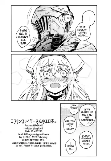 [Hagane] Goblin Slayer-san no Ero Hon. Fhentai - Page 35