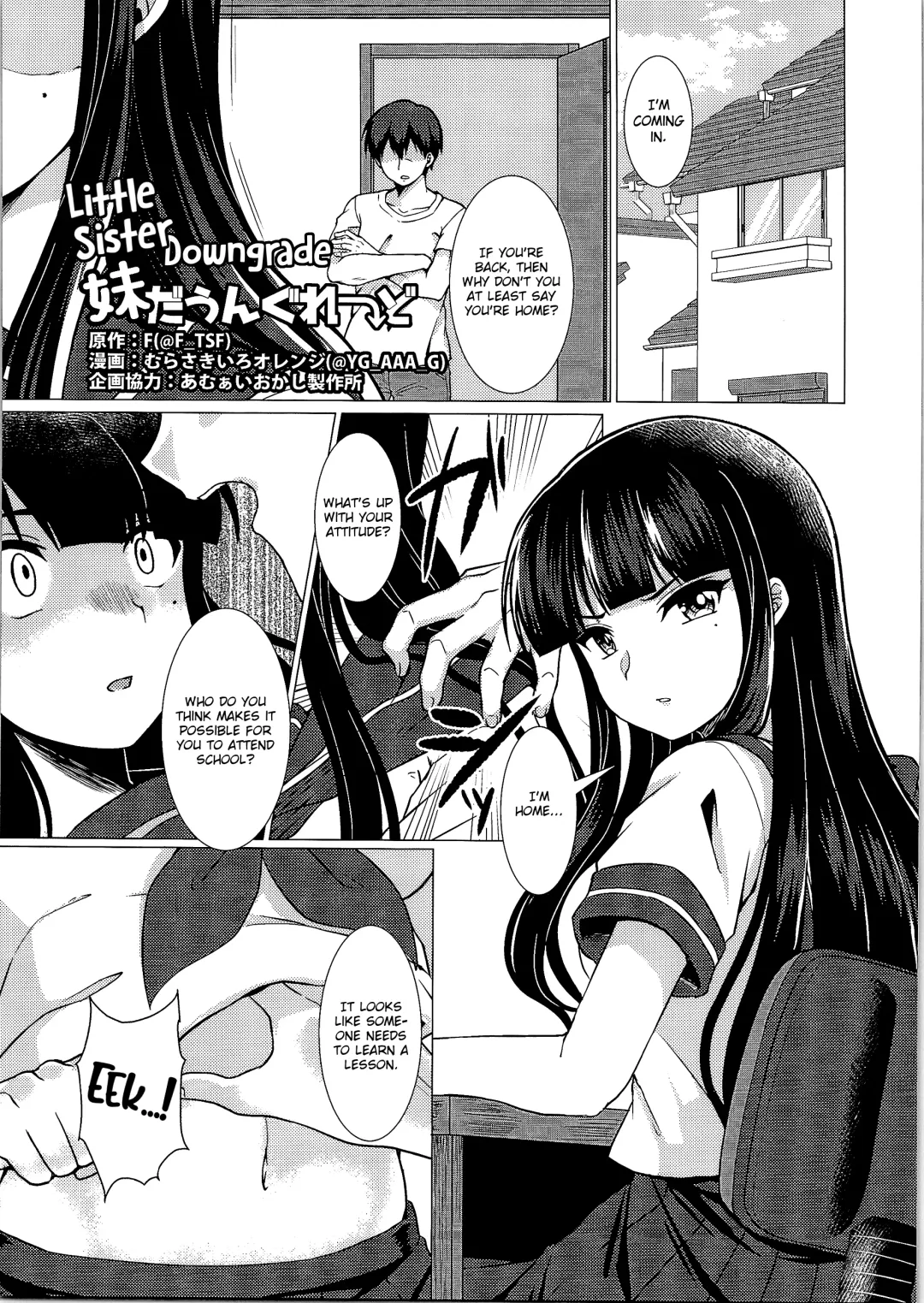 [Murasakiiro Orange] Imouto Downgrade | Little Sister Downgrade Fhentai - Page 1