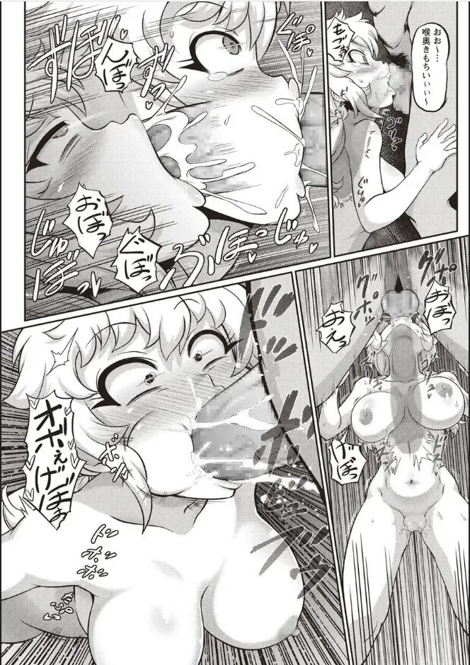 [Isemagu] Sakusei Sareru Oshigoto Fhentai - Page 16