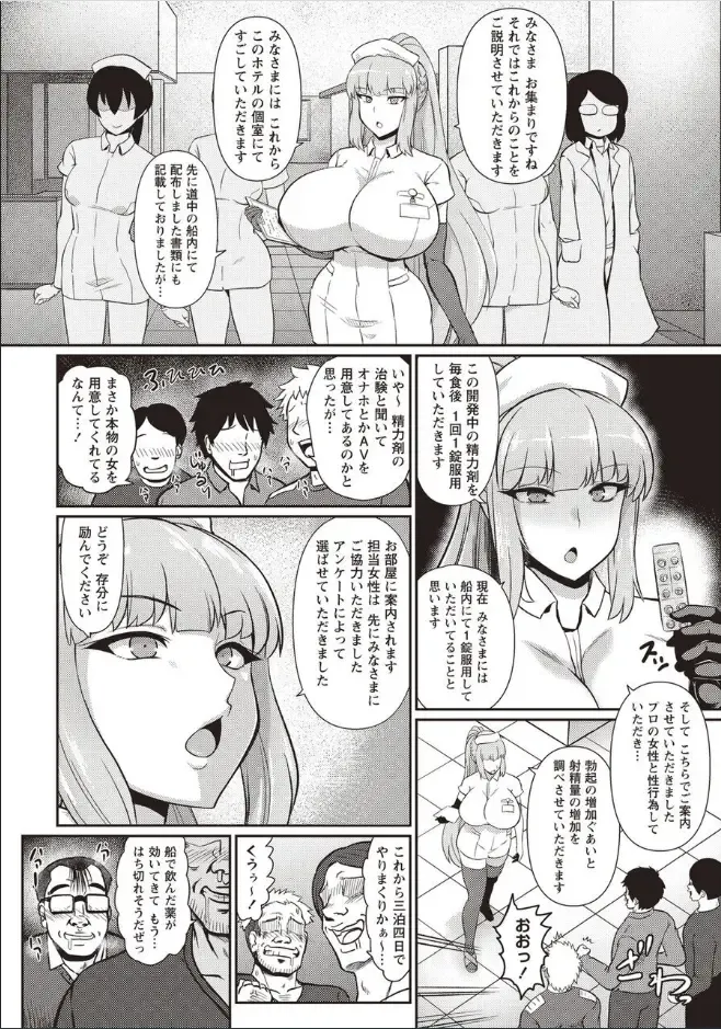 [Isemagu] Sakusei Sareru Oshigoto Fhentai - Page 2
