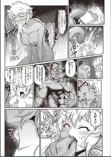 [Isemagu] Sakusei Sareru Oshigoto Fhentai - Page 17