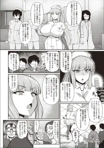 [Isemagu] Sakusei Sareru Oshigoto Fhentai - Page 2