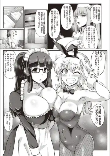[Isemagu] Sakusei Sareru Oshigoto Fhentai - Page 3