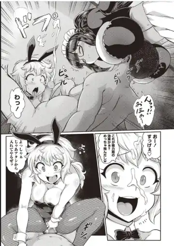 [Isemagu] Sakusei Sareru Oshigoto Fhentai - Page 7