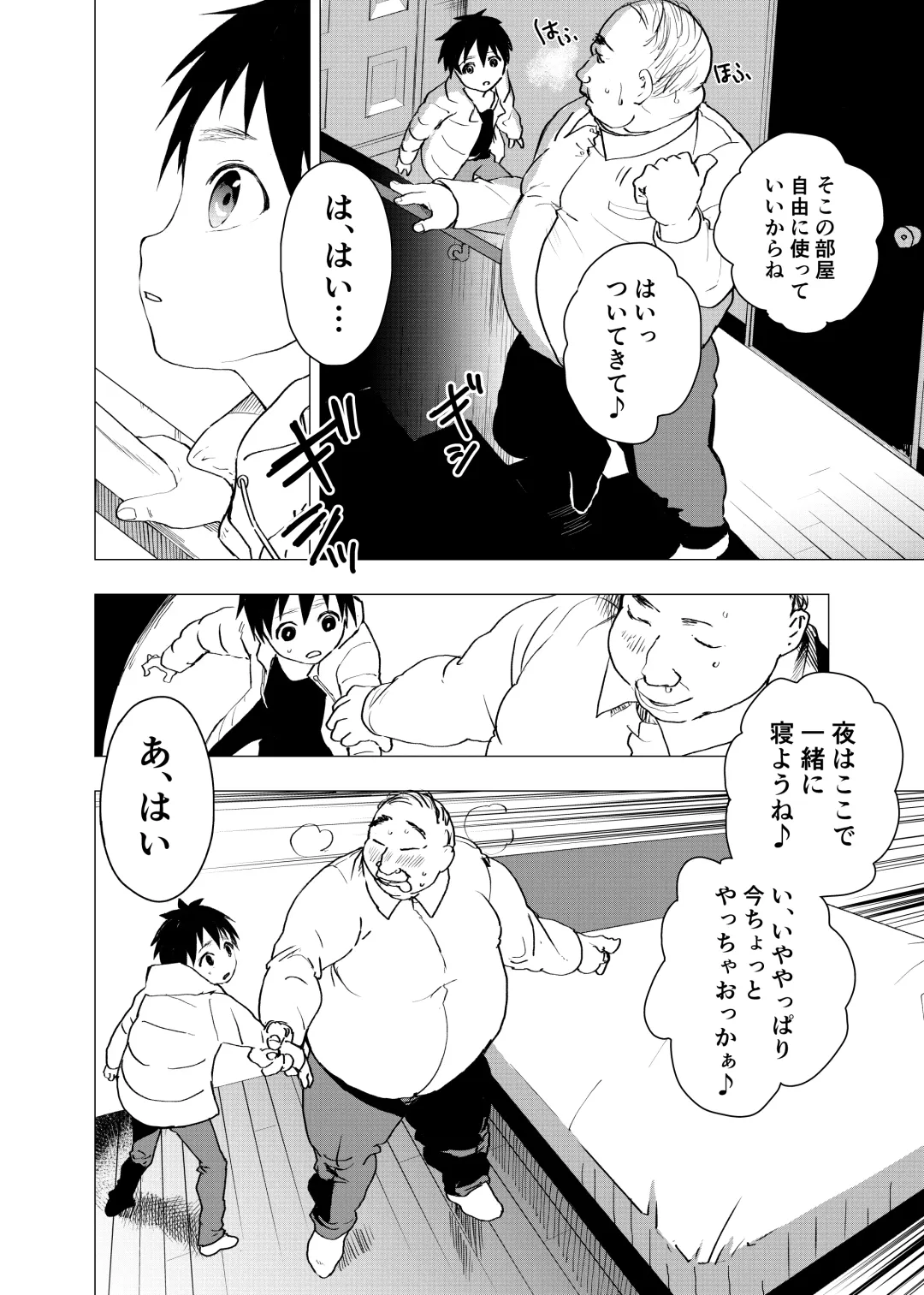 [Orukoa] Ibasho ga Nai node Kamimachi Shite mita Suterareta Shounen no Ero Manga Ch. 3 Fhentai - Page 14