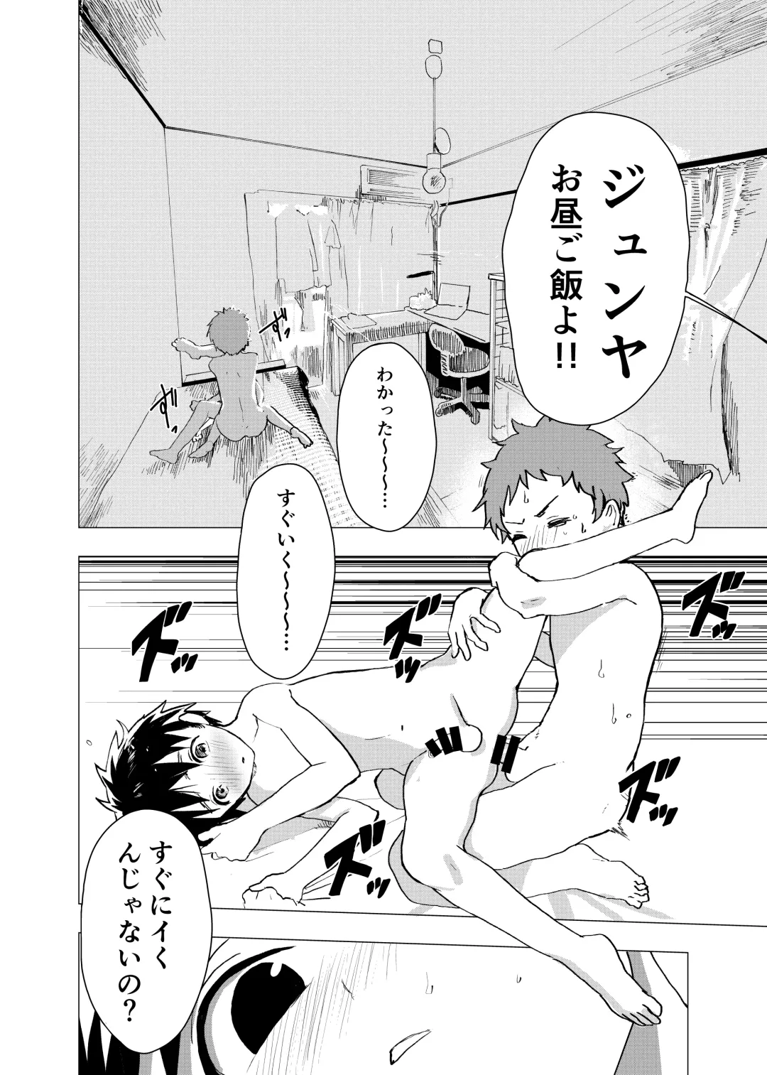 [Orukoa] Ibasho ga Nai node Kamimachi Shite mita Suterareta Shounen no Ero Manga Ch. 3 Fhentai - Page 4