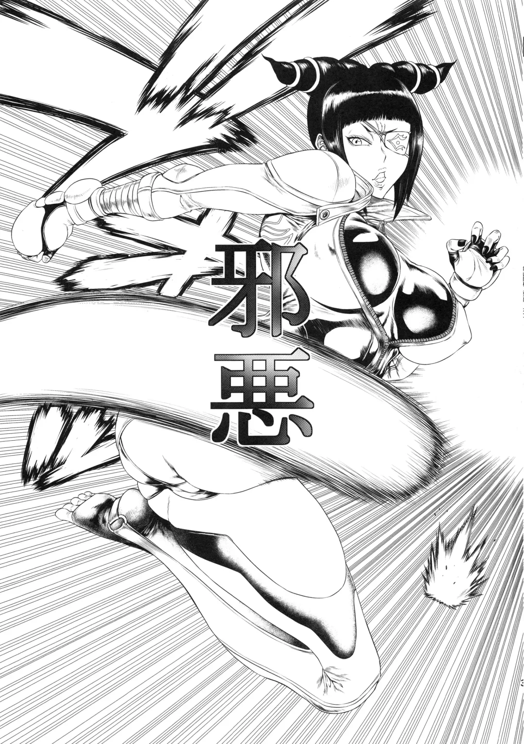 [Sunagawa Tara] Jaaku - Wicked Fhentai - Page 2