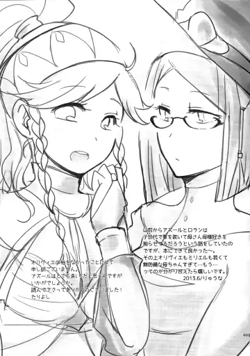 [Ryuuna - Tariyoshi] Maza☆Con | Mother☆Complex Fhentai - Page 24