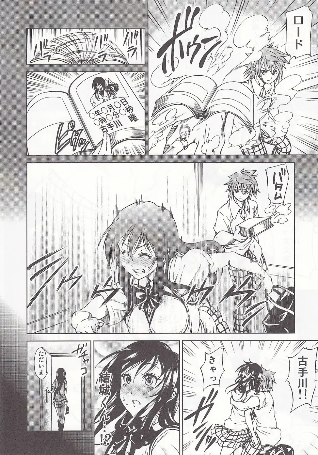 [Mens] To LOVER zu Fhentai - Page 3