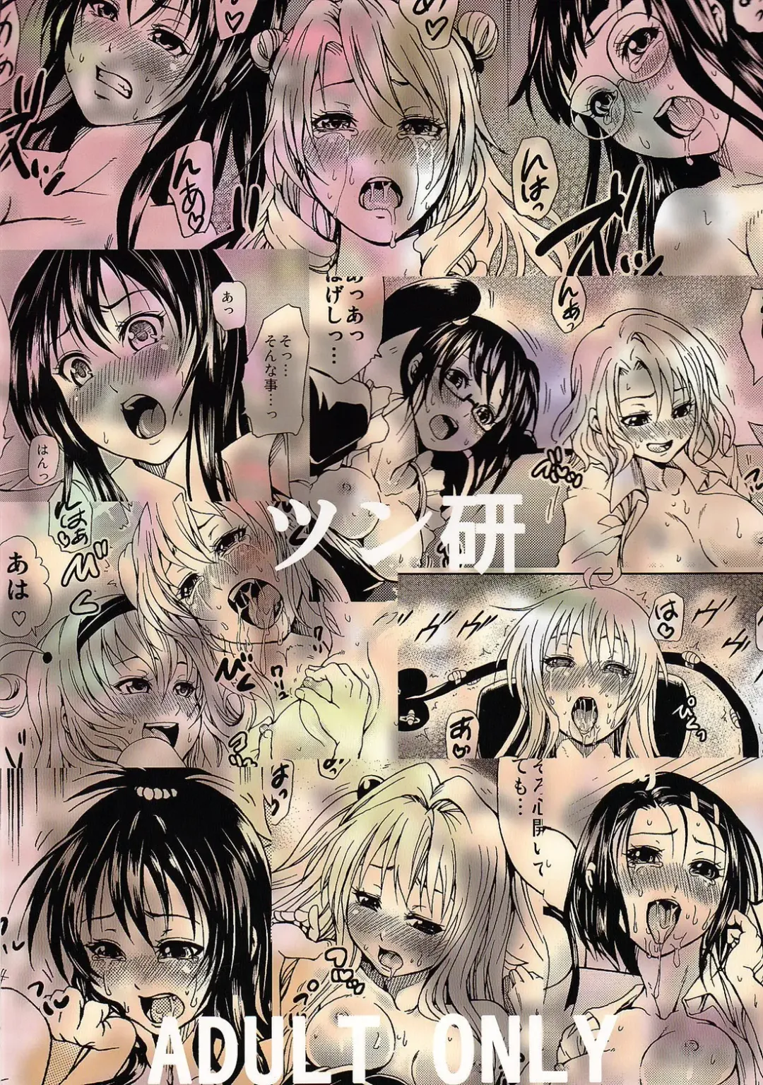 [Mens] To LOVER zu Fhentai - Page 33