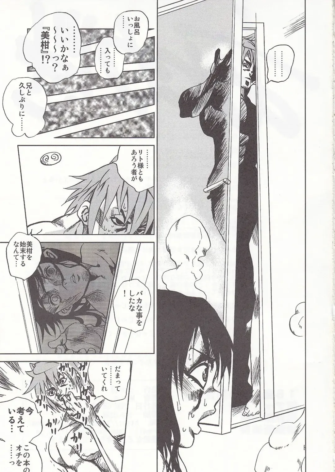 [Mens] To LOVER zu Fhentai - Page 5