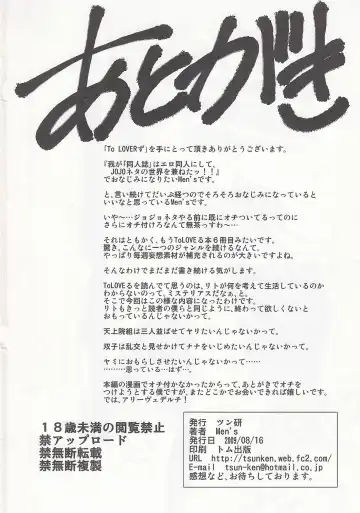 [Mens] To LOVER zu Fhentai - Page 32