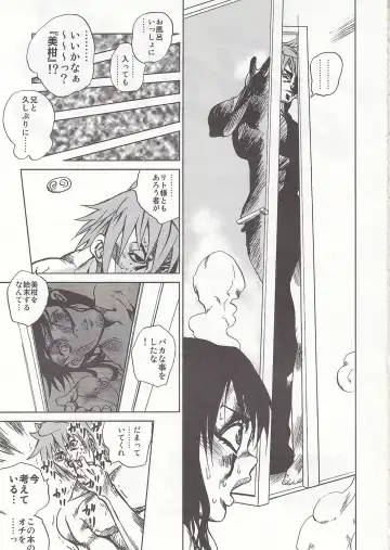 [Mens] To LOVER zu Fhentai - Page 5