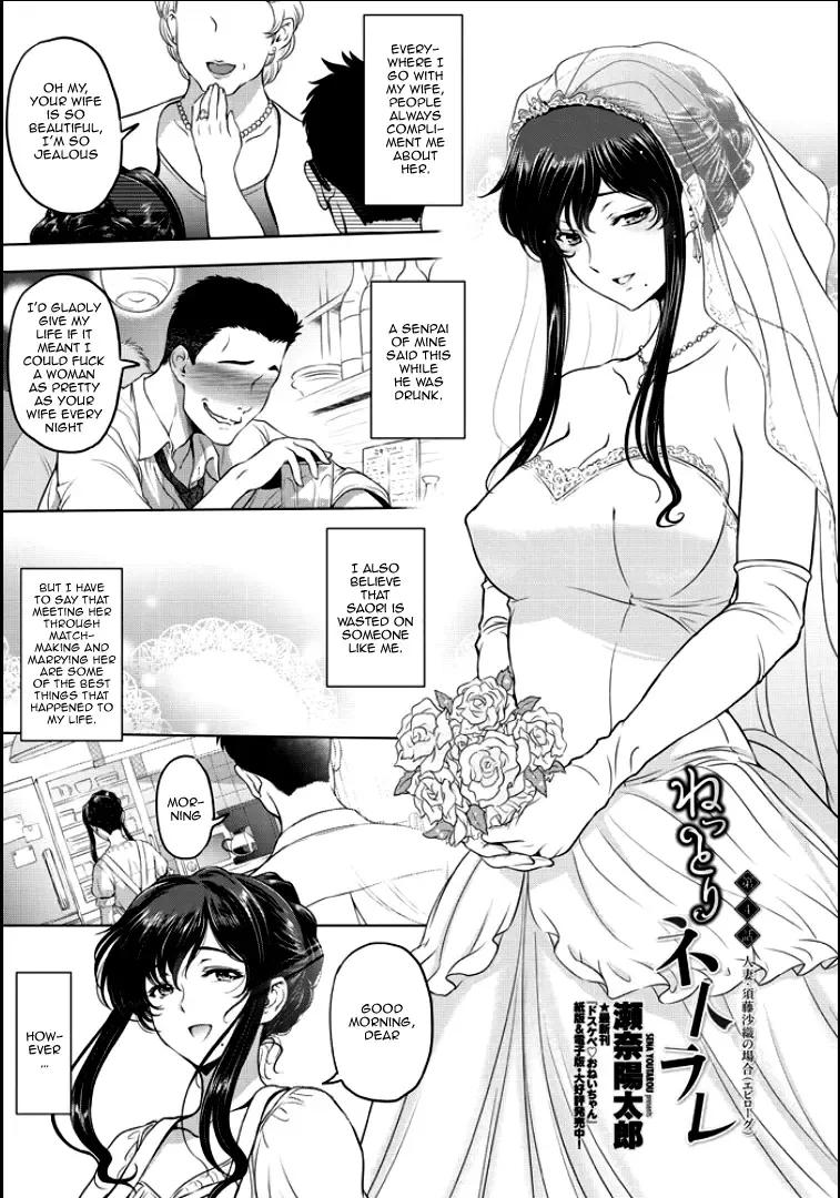 [Sena Youtarou] Nettori Netorare Ch. 1, 4-9 Fhentai - Page 21