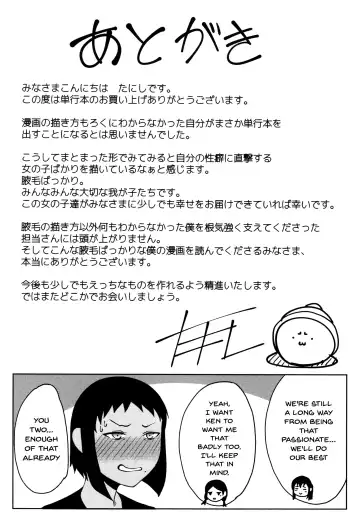 [Tanishi] INMOU Fhentai - Page 224