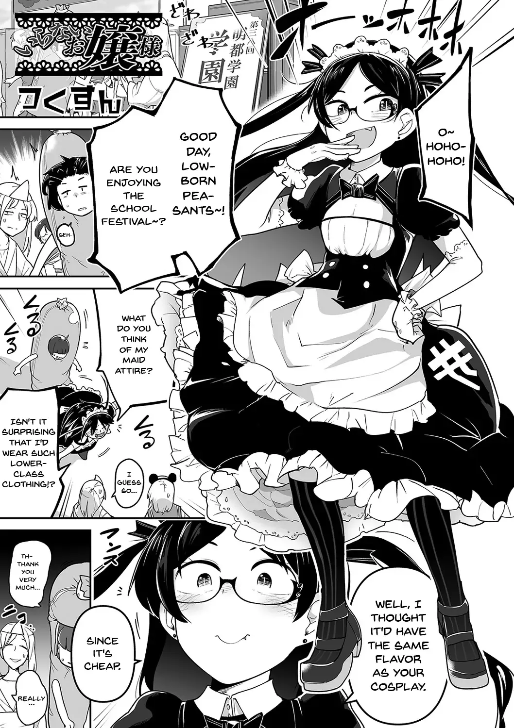 [Tksn] Iranai Ojou-sama | The Lewd Lady Fhentai - Page 5