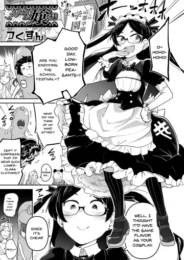 [Tksn] Iranai Ojou-sama | The Lewd Lady Fhentai - Page 5
