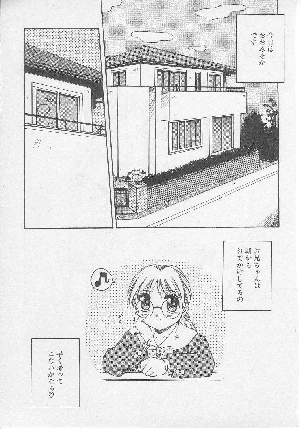[Yamato Masaomi] Tsugunai Fhentai - Page 136