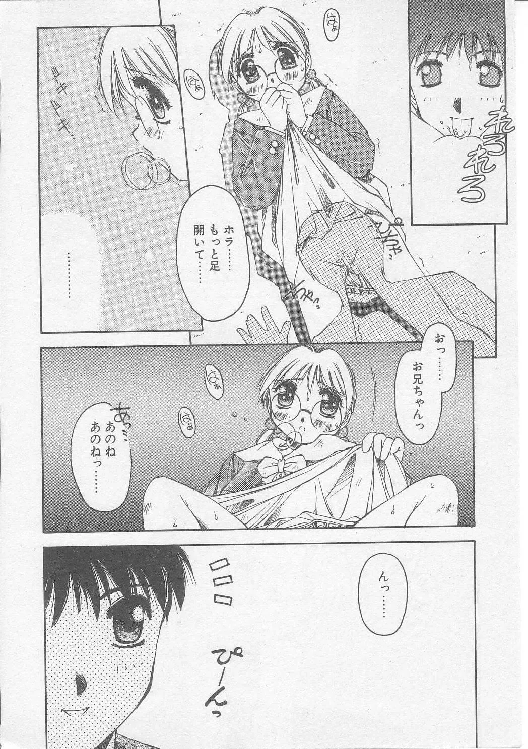 [Yamato Masaomi] Tsugunai Fhentai - Page 151