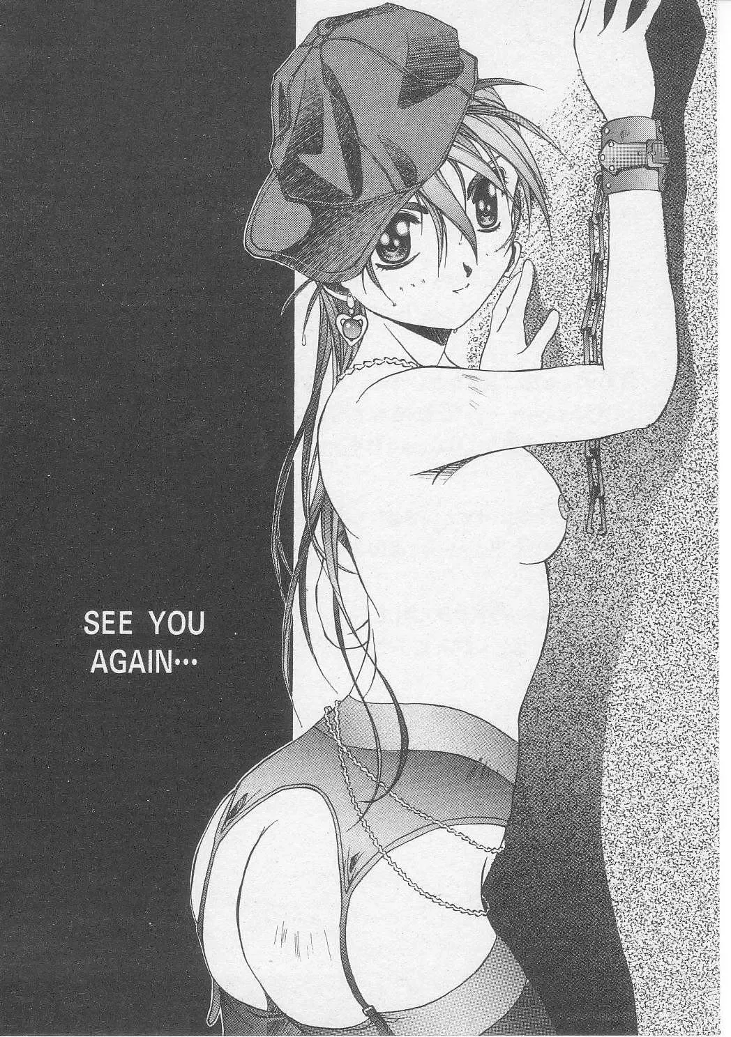 [Yamato Masaomi] Tsugunai Fhentai - Page 179