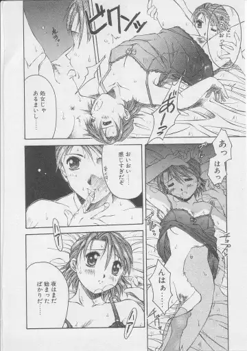 [Yamato Masaomi] Tsugunai Fhentai - Page 119