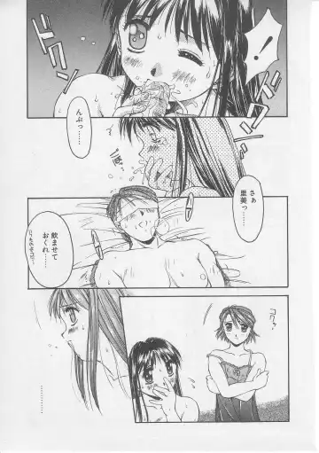 [Yamato Masaomi] Tsugunai Fhentai - Page 126