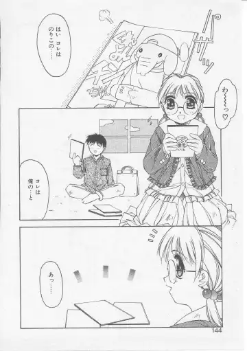 [Yamato Masaomi] Tsugunai Fhentai - Page 143