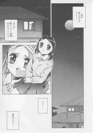 [Yamato Masaomi] Tsugunai Fhentai - Page 156