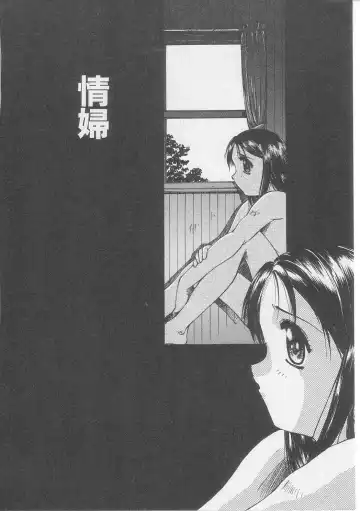 [Yamato Masaomi] Tsugunai Fhentai - Page 157