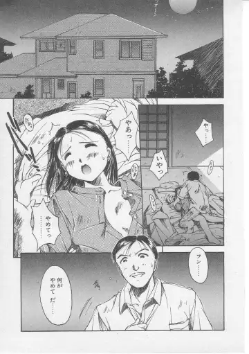 [Yamato Masaomi] Tsugunai Fhentai - Page 158