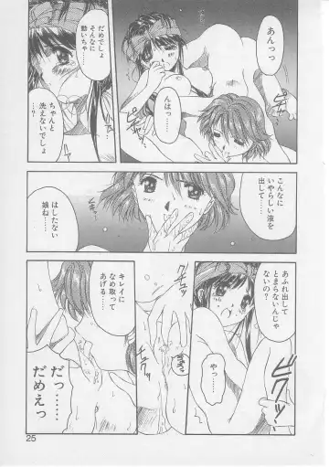 [Yamato Masaomi] Tsugunai Fhentai - Page 22