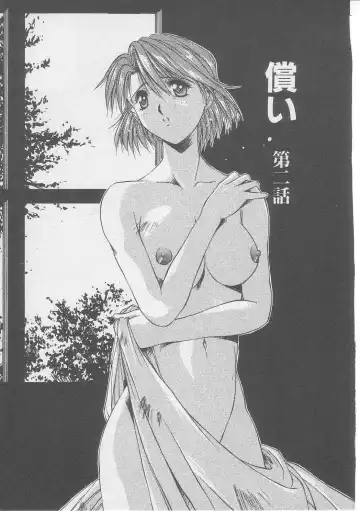 [Yamato Masaomi] Tsugunai Fhentai - Page 28