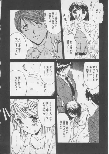 [Yamato Masaomi] Tsugunai Fhentai - Page 55