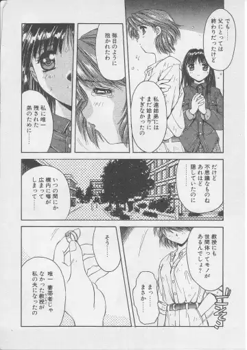 [Yamato Masaomi] Tsugunai Fhentai - Page 63