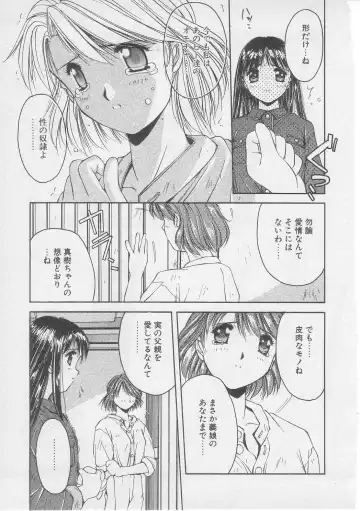 [Yamato Masaomi] Tsugunai Fhentai - Page 64