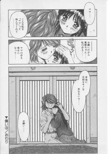 [Yamato Masaomi] Tsugunai Fhentai - Page 67