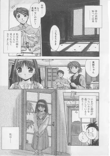 [Yamato Masaomi] Tsugunai Fhentai - Page 68