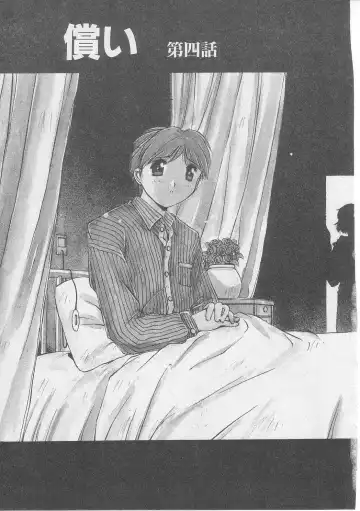 [Yamato Masaomi] Tsugunai Fhentai - Page 70