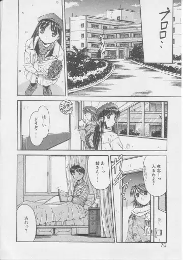 [Yamato Masaomi] Tsugunai Fhentai - Page 73